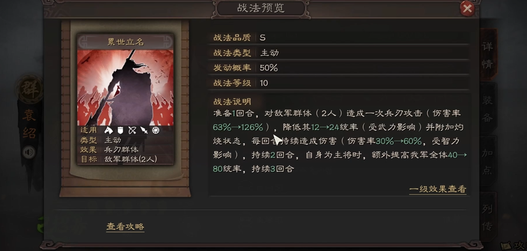 三国志战略版袁绍搭配什么武将