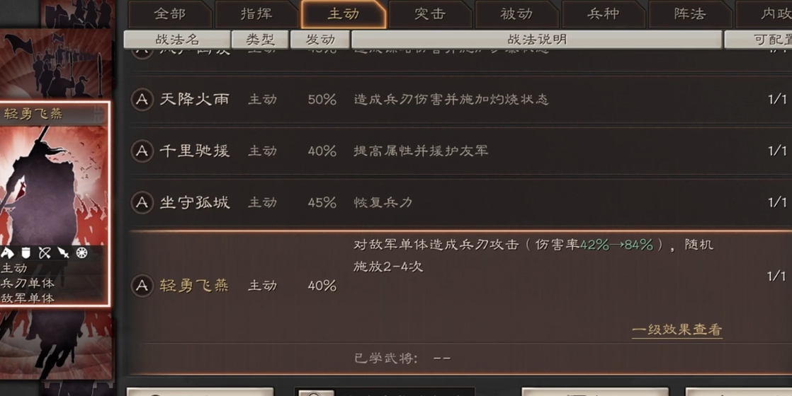 三国志战略版曹操典韦许褚怎么组
