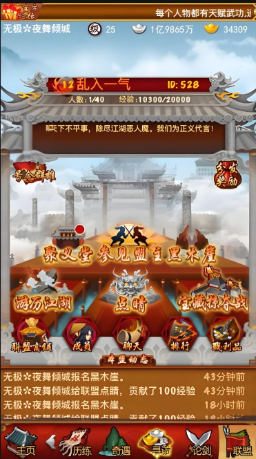 大掌门v13有什么福利