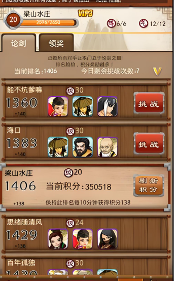 大掌门v13有什么福利