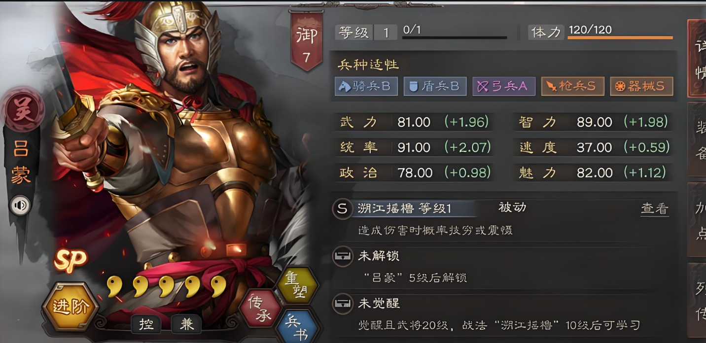 三国志战略版什么队伍厉害