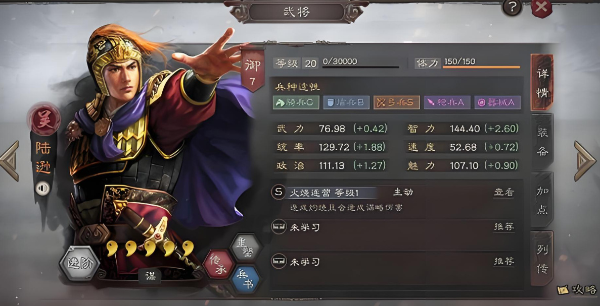 三国志战略版嘟嘟队如何配兵书 三国志战略版嘟嘟队如何配兵书