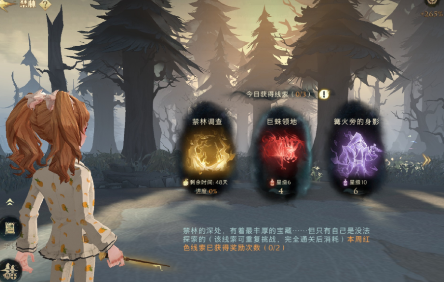 哈利波特黑暗深处怎么获得