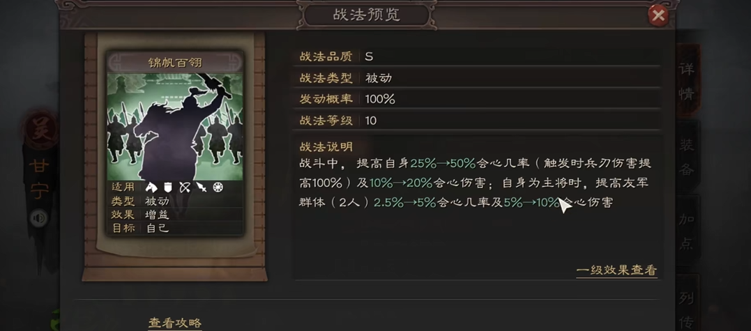 三国志战略版甘宁搭配什么武将
