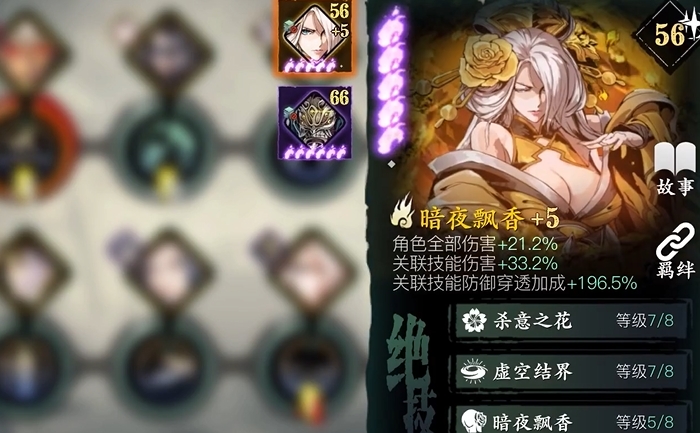 影之刃3怎么搭配技能