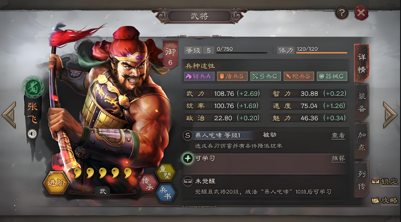 三国志战略版怎么配将最强