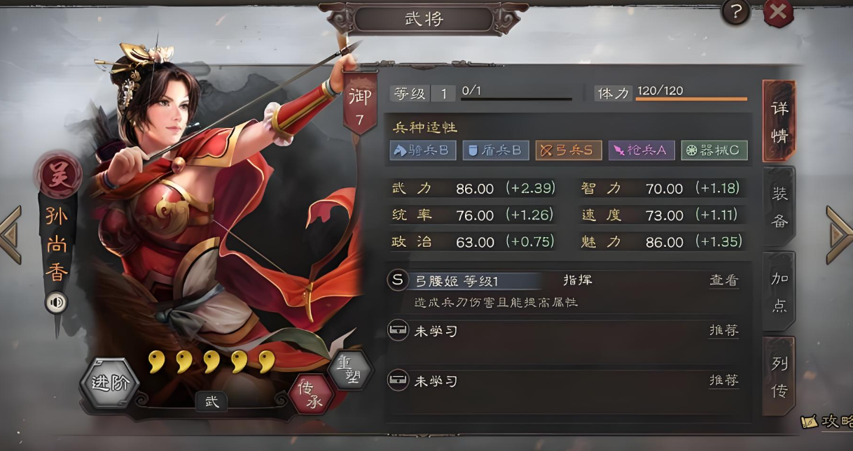 三国志战略版如何合理搭配英雄