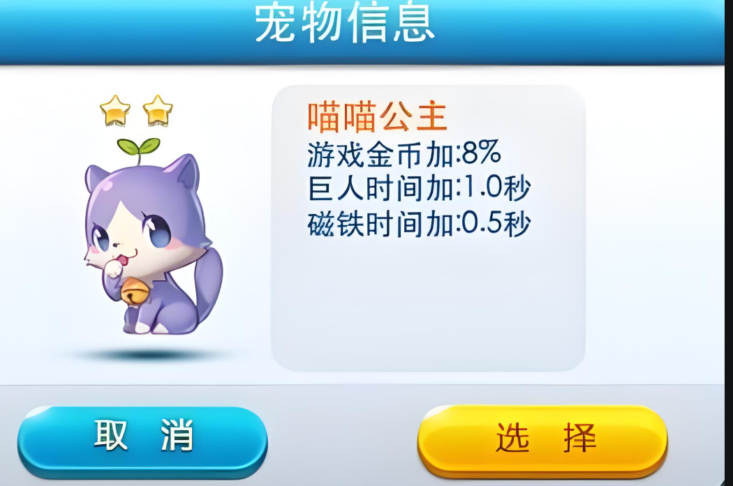 天天酷跑武士喵怎么得