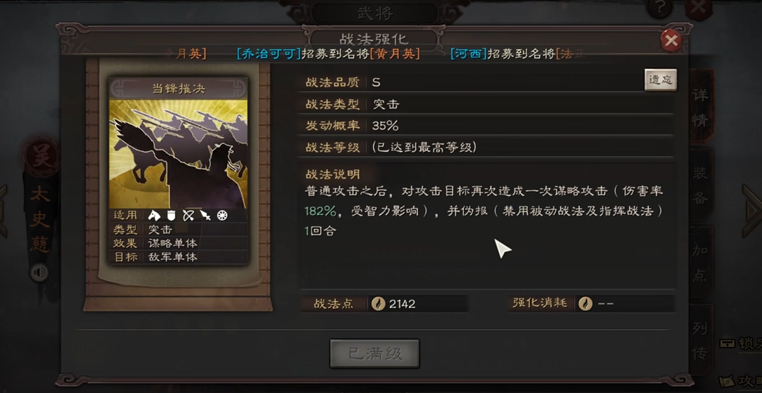 三国志战略版三势智弓怕什么