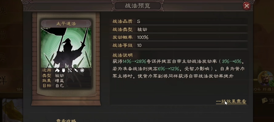 三国志战略版张角怎么用
