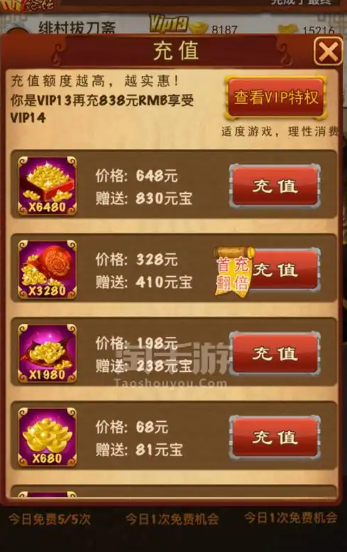 大掌门v13有什么福利