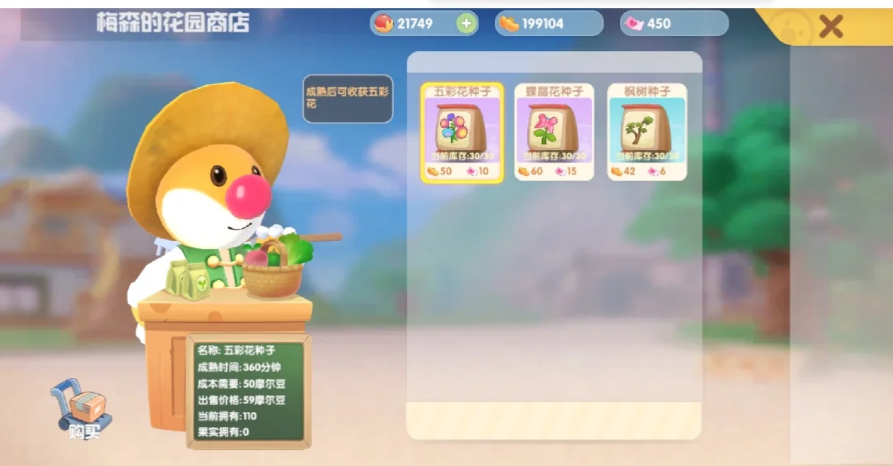 摩尔庄园怎么修洒水机