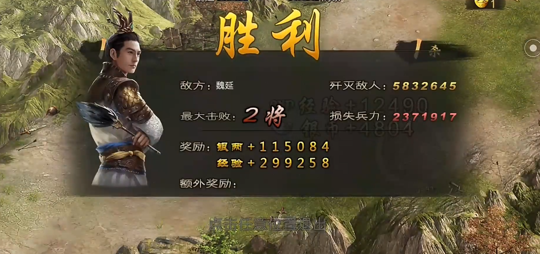 攻城掠地魏延副本怎么过
