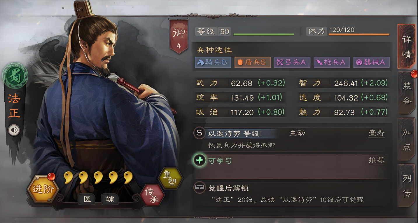 三国志战略版什么队伍厉害