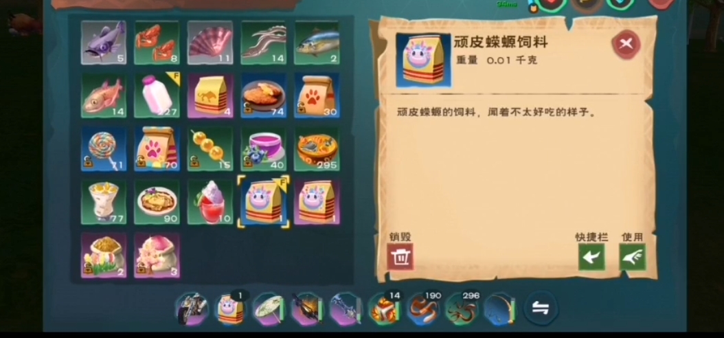 创造与魔法小蝾螈饲料怎么做