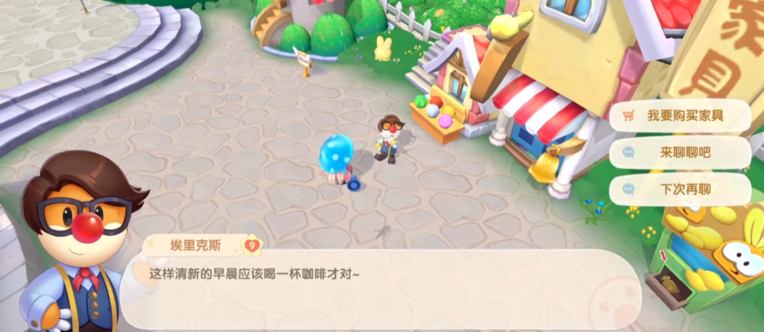 摩尔庄园手游埃里克斯怎么来家里