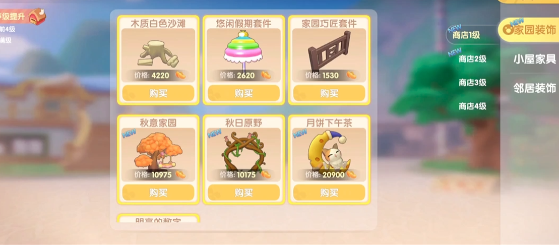 摩尔庄园手游埃里克斯怎么来家里