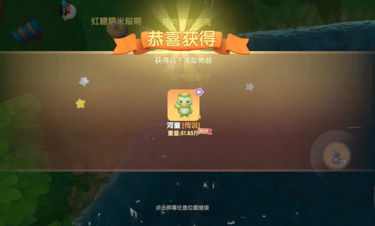 摩尔庄园手游家园怎么钓河童