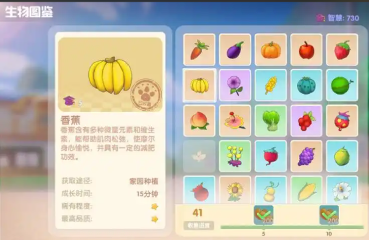 摩尔庄园香蕉特产怎么获得