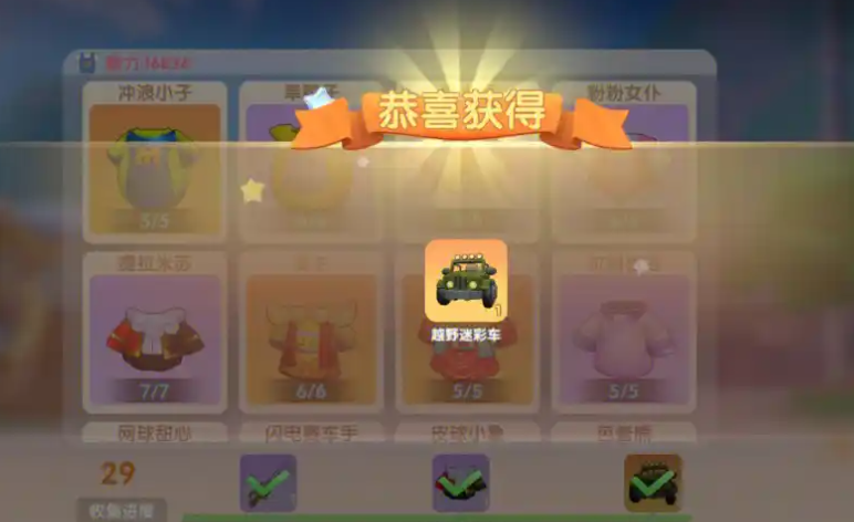摩尔庄园越野迷彩车怎么获取