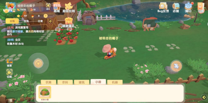 摩尔庄园木头怎么收集