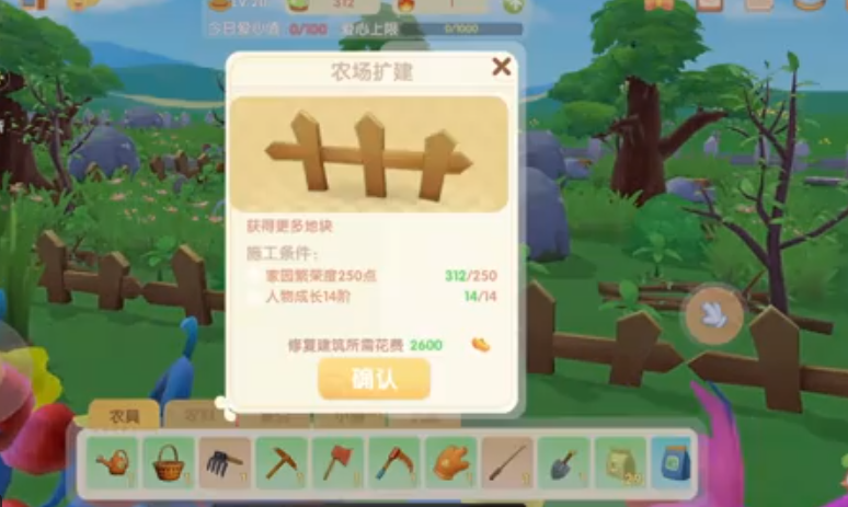 摩尔庄园的农场栅栏怎么开门