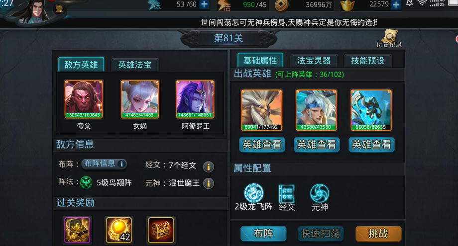 乱斗西游2什么是倒币