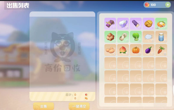 摩尔庄园农作物怎么用