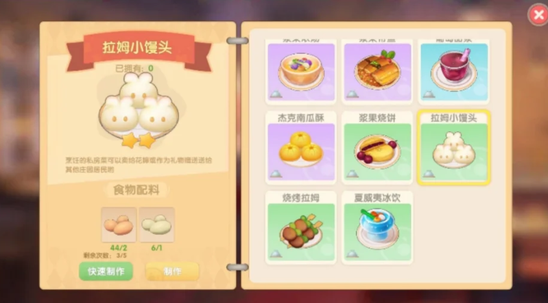 摩尔庄园农作物怎么用
