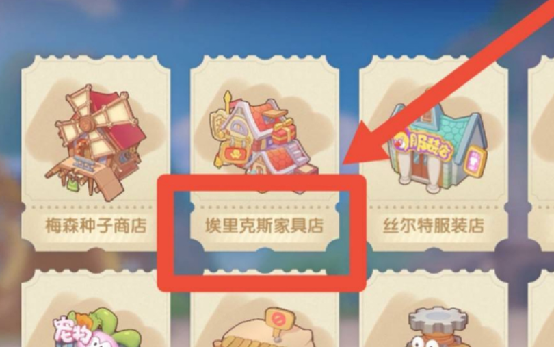 摩尔庄园泥块路怎么买