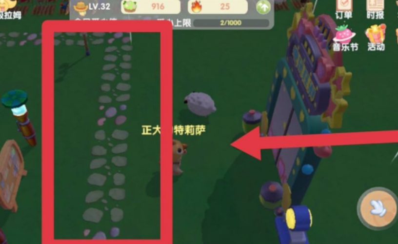 摩尔庄园泥块路怎么买