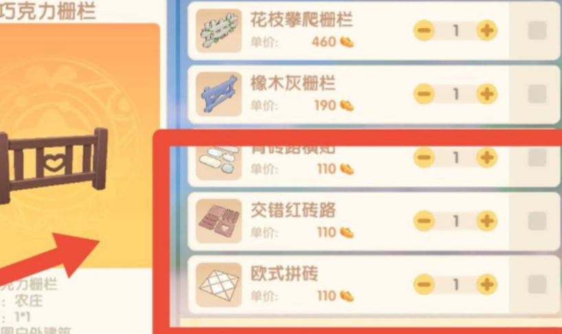 摩尔庄园泥块路怎么买