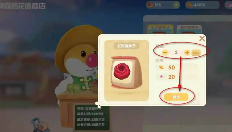摩尔庄园怎么能买到红玫瑰花种子