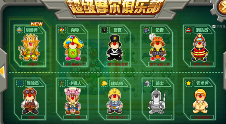 摩尔庄园坐骑怎么提升魅力值