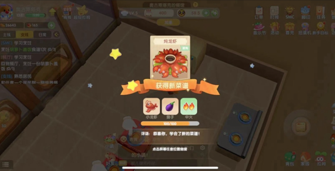 摩尔庄园手游怎么做龙虾