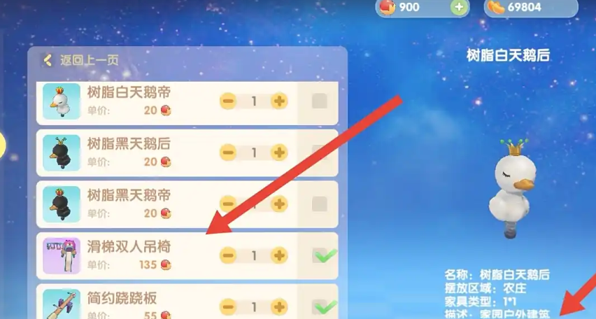 摩尔庄园彩虹滑梯怎么获得