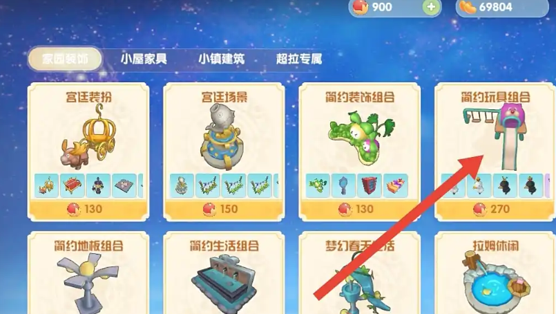 摩尔庄园彩虹滑梯怎么获得