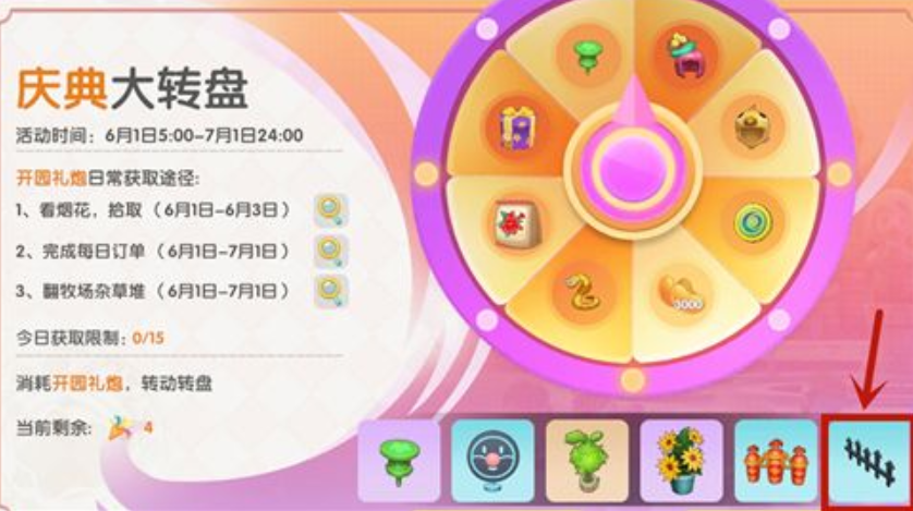 摩尔庄园栅栏怎么获取