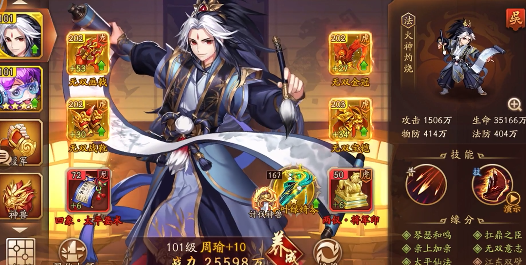 少年三国志2开局选什么红将