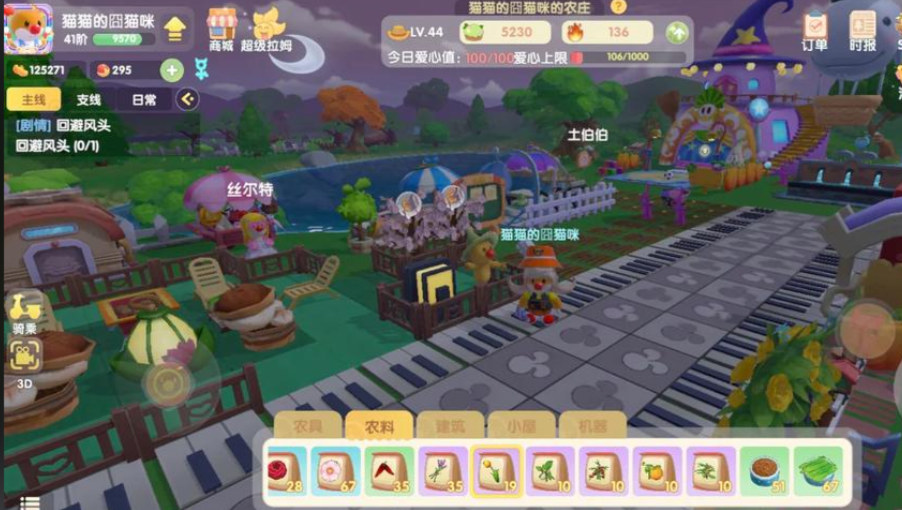 摩尔庄园神秘商人的契约怎么得