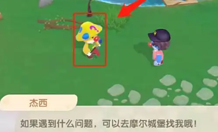 摩尔庄园神秘商人的契约怎么得
