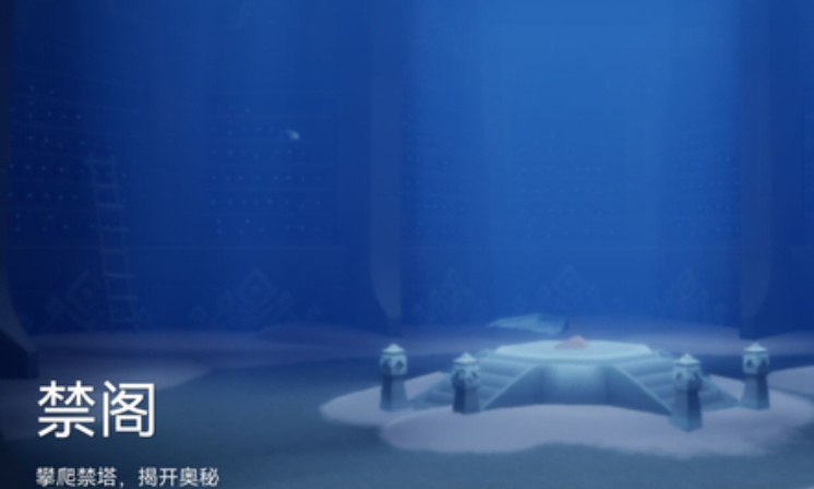 光遇如何从墓土到禁阁