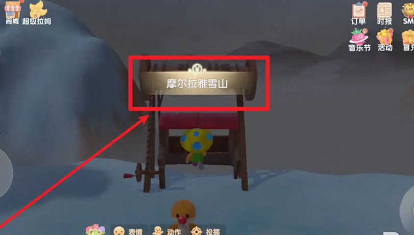 摩尔庄园肥头鹅怎么得