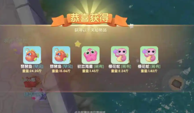 摩尔庄园鱼池特产怎么改
