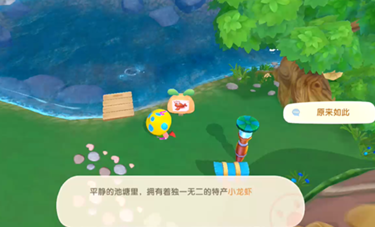 摩尔庄园鱼池特产怎么改
