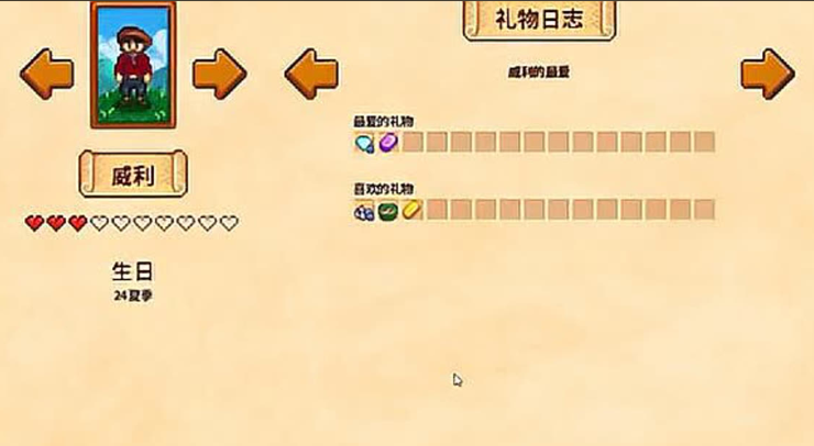 星露谷物语该怎么送礼物