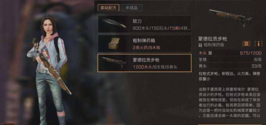 明日之后零氪步枪兵用什么枪