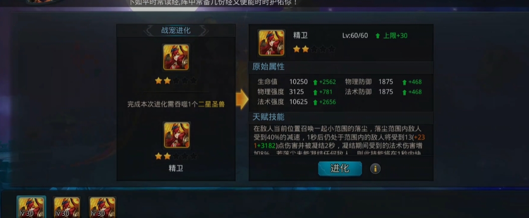 乱斗西游宠物如何化形得兽玉