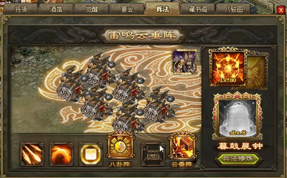 攻城掠地兵法残卷配方是什么 攻城掠地兵法残卷配方是什么