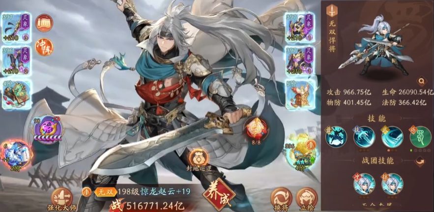 少年三国志2赵云配什么锦囊 少年三国志2赵云配什么锦囊